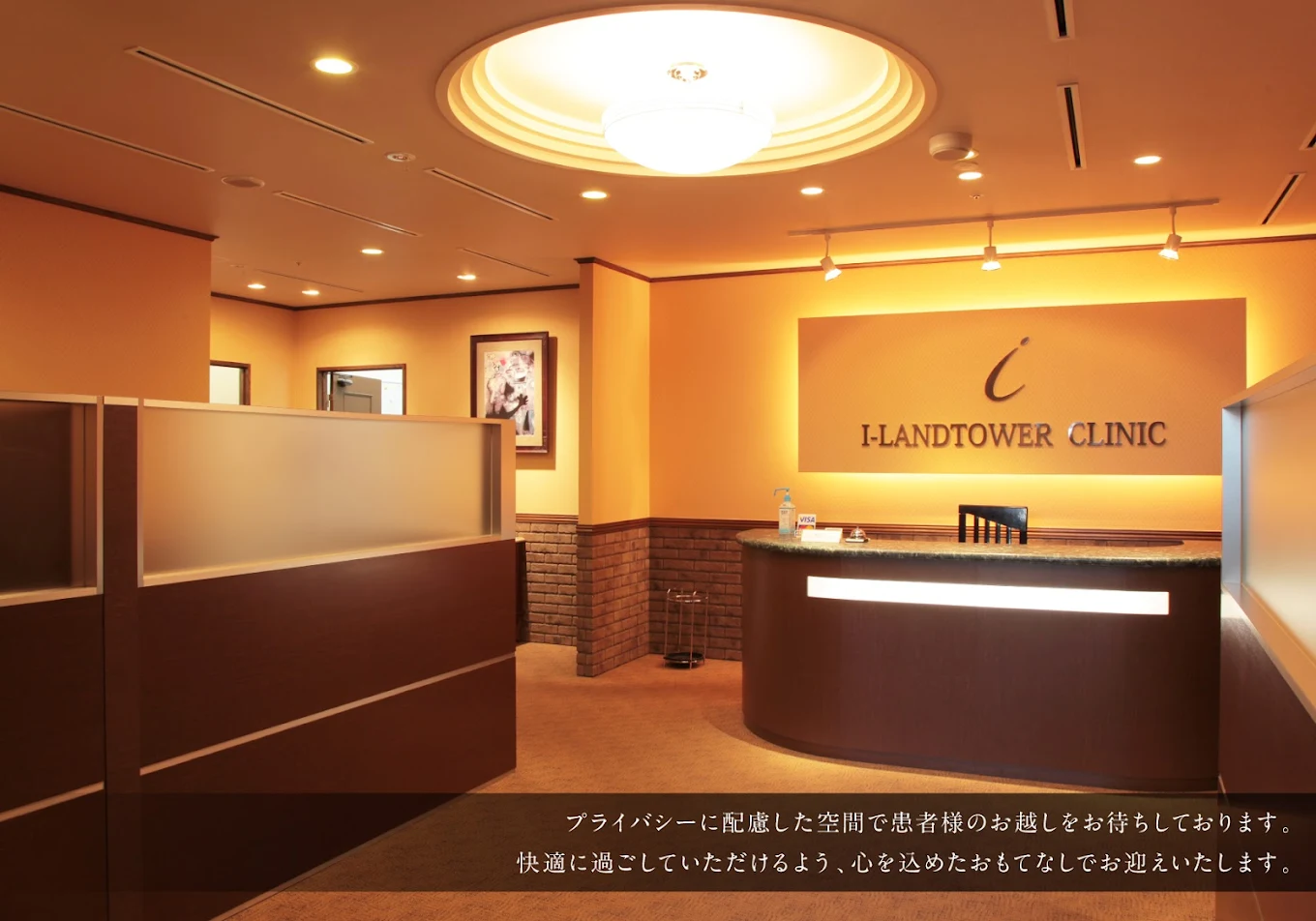 アイランドタワークリニック 大阪院(梅田エリア) 院内画像3