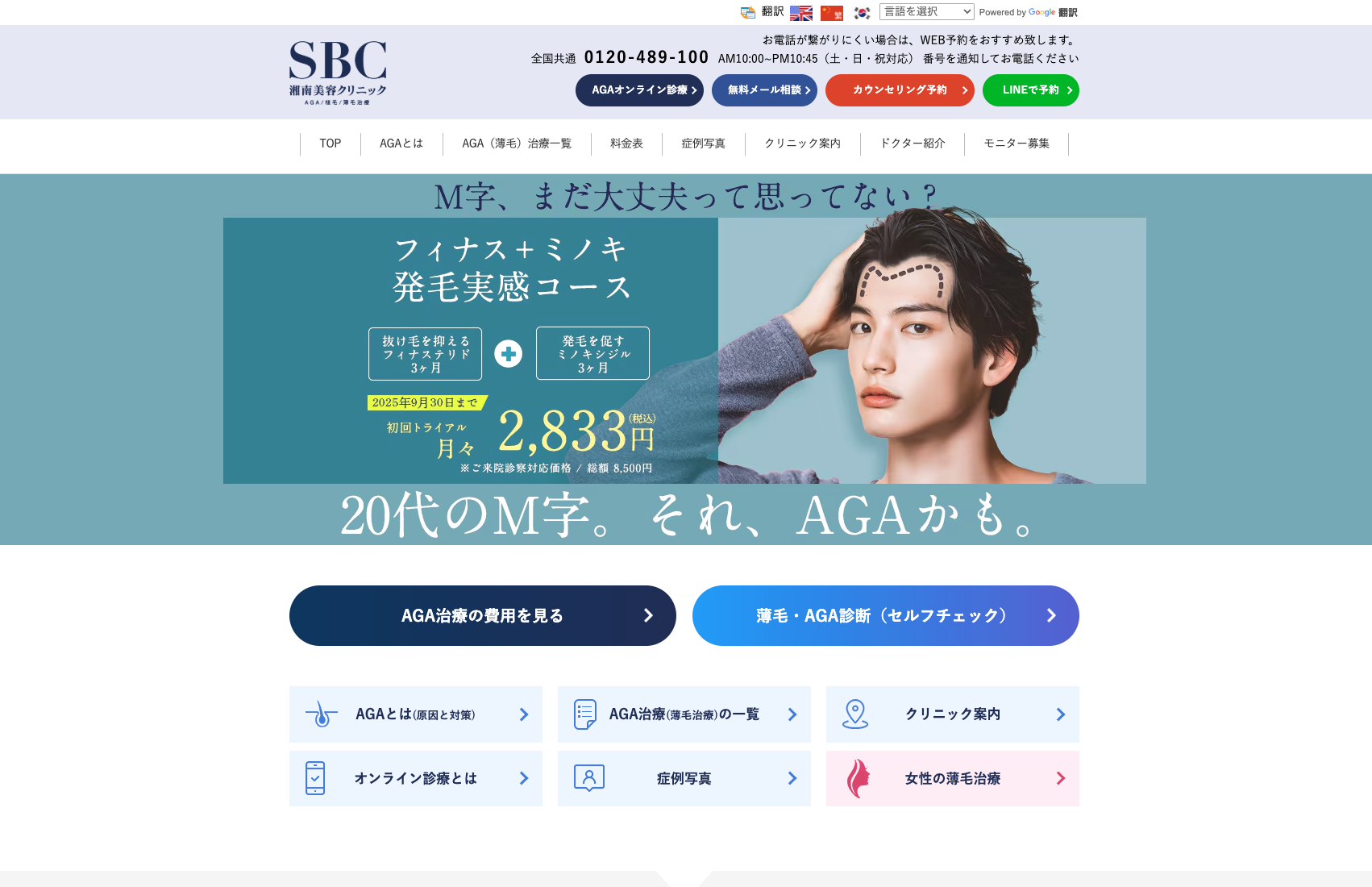湘南AGAクリニック 福岡院 院内画像1