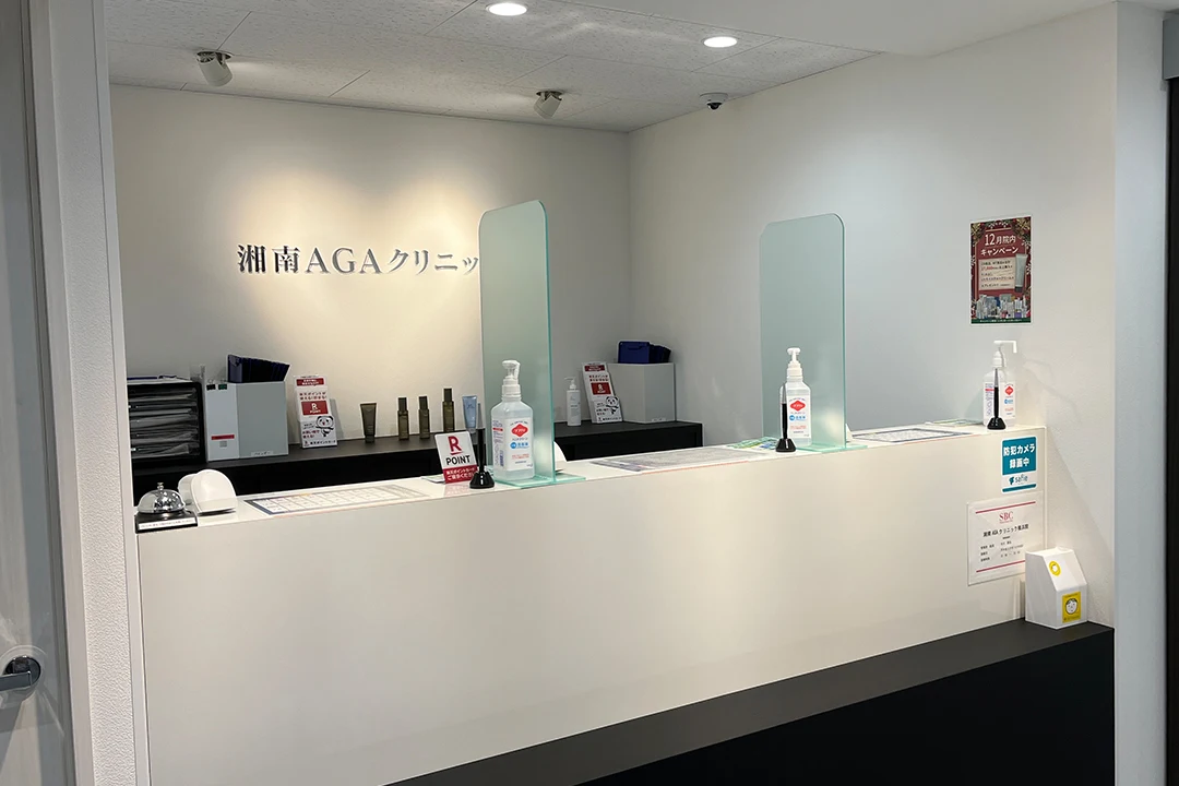 (近隣)親和クリニック 新宿本院 院内画像2