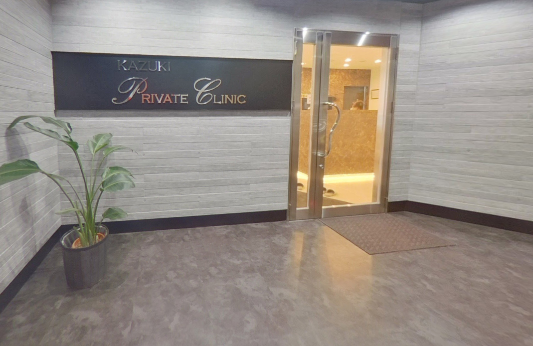 KAZUKI PRIVATE CLINICの院内画像3