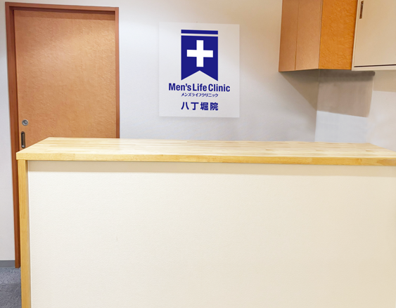 メンズライフクリニック 広島・八丁堀院の院内画像1