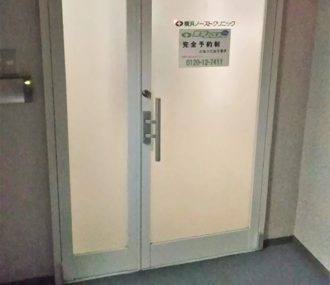 東京ノーストクリニック横浜院の院内画像1