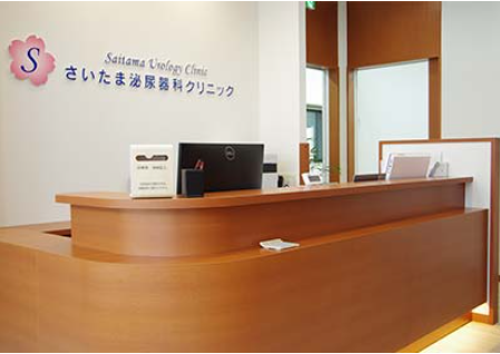 さいたま泌尿器科クリニックの院内画像1