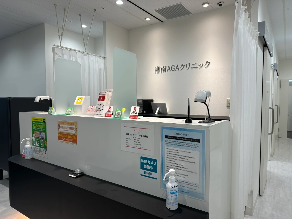 湘南AGAクリニック 大宮東口院 院内画像2