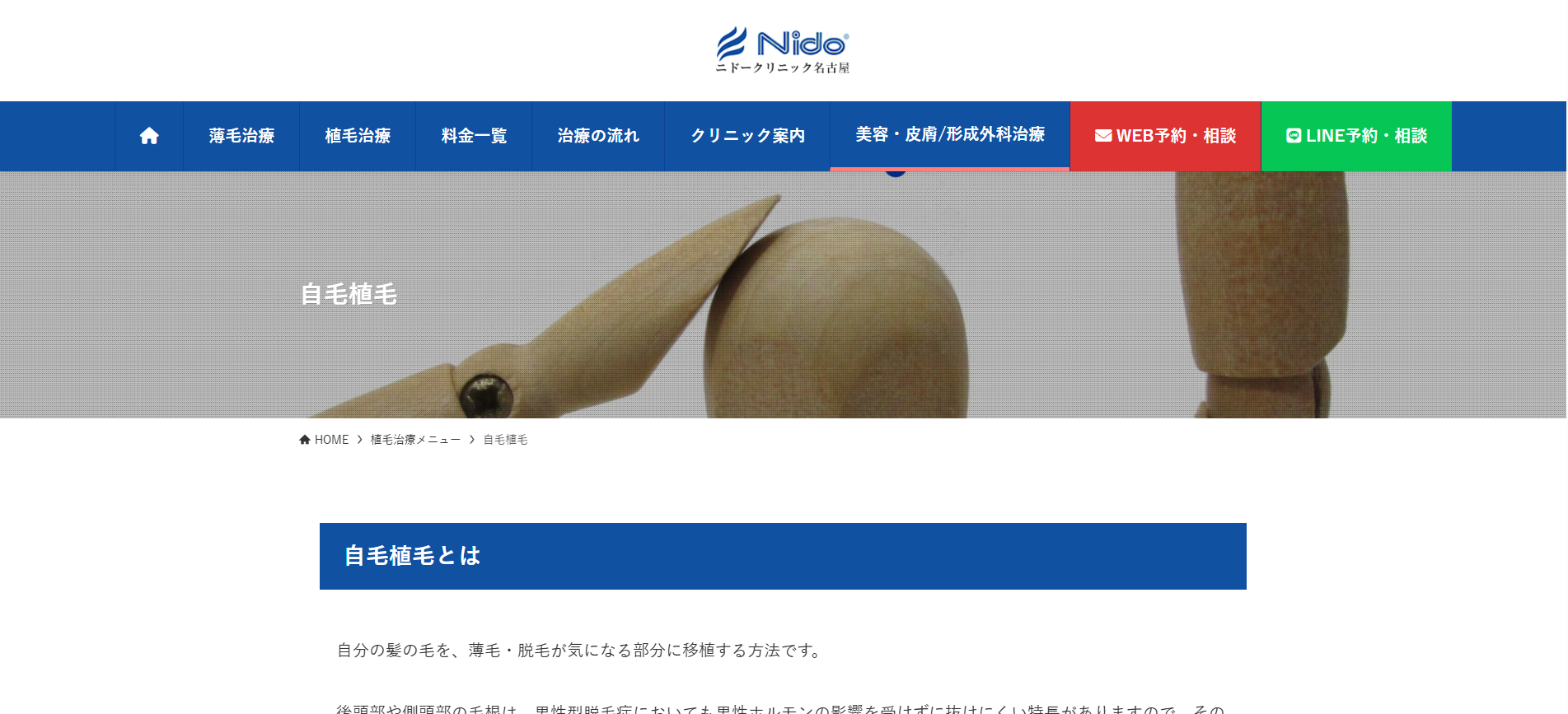 ニドークリニック 名古屋 院内画像1