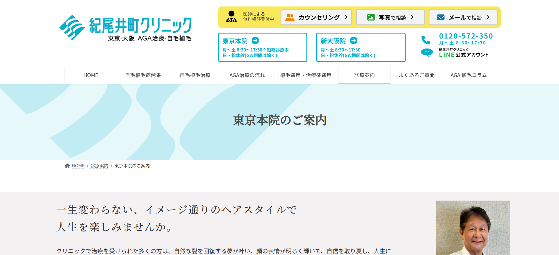 紀尾井町クリニック(紀尾井町・近隣) 院内画像1