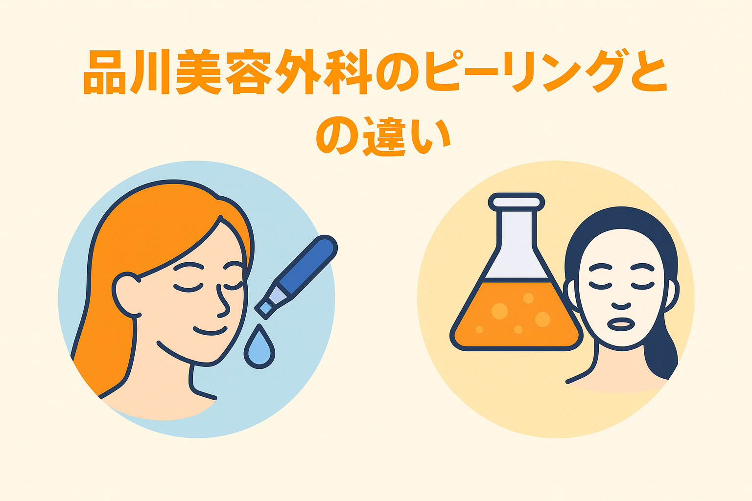 品川美容外科ドクターピーリング新品未使用お値下げしました！ 品川美容外科ドクターピーリング新品未使用お値下げしました！