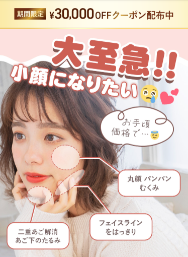 脂肪溶解注射で気になる部分の脂肪を分解するイメージ図