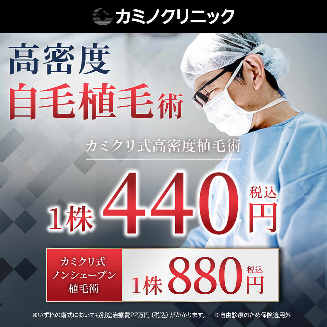 カミノクリニック ロゴ