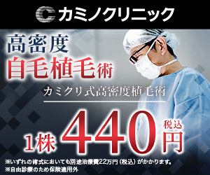 カミノクリニック 銀座院 院内画像1