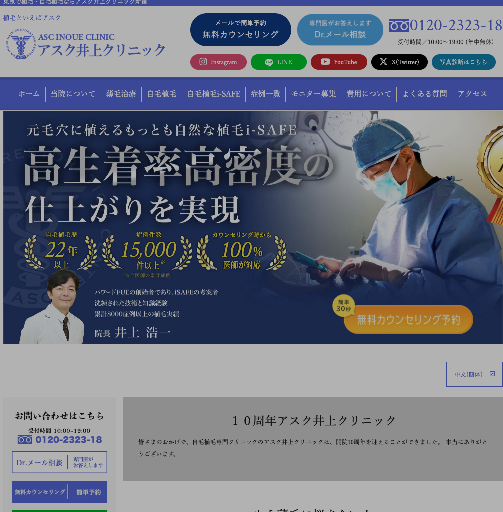 アスク井上クリニック ロゴ