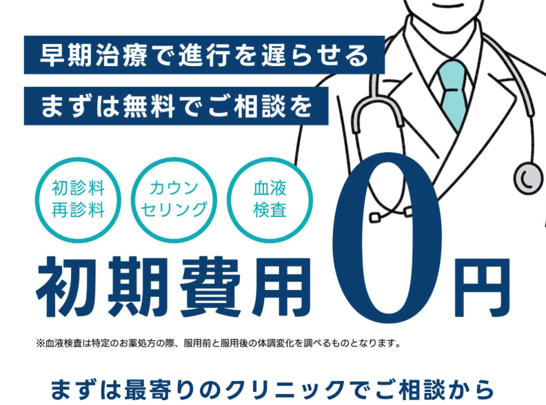 AGAスキンクリニック院内画像4