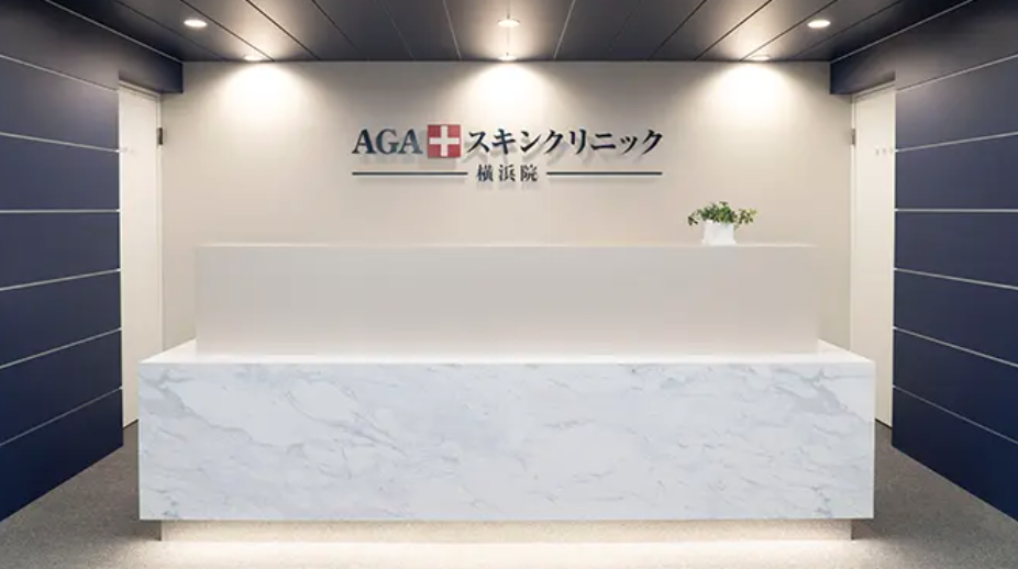 AGAスキンクリニック院内画像2
